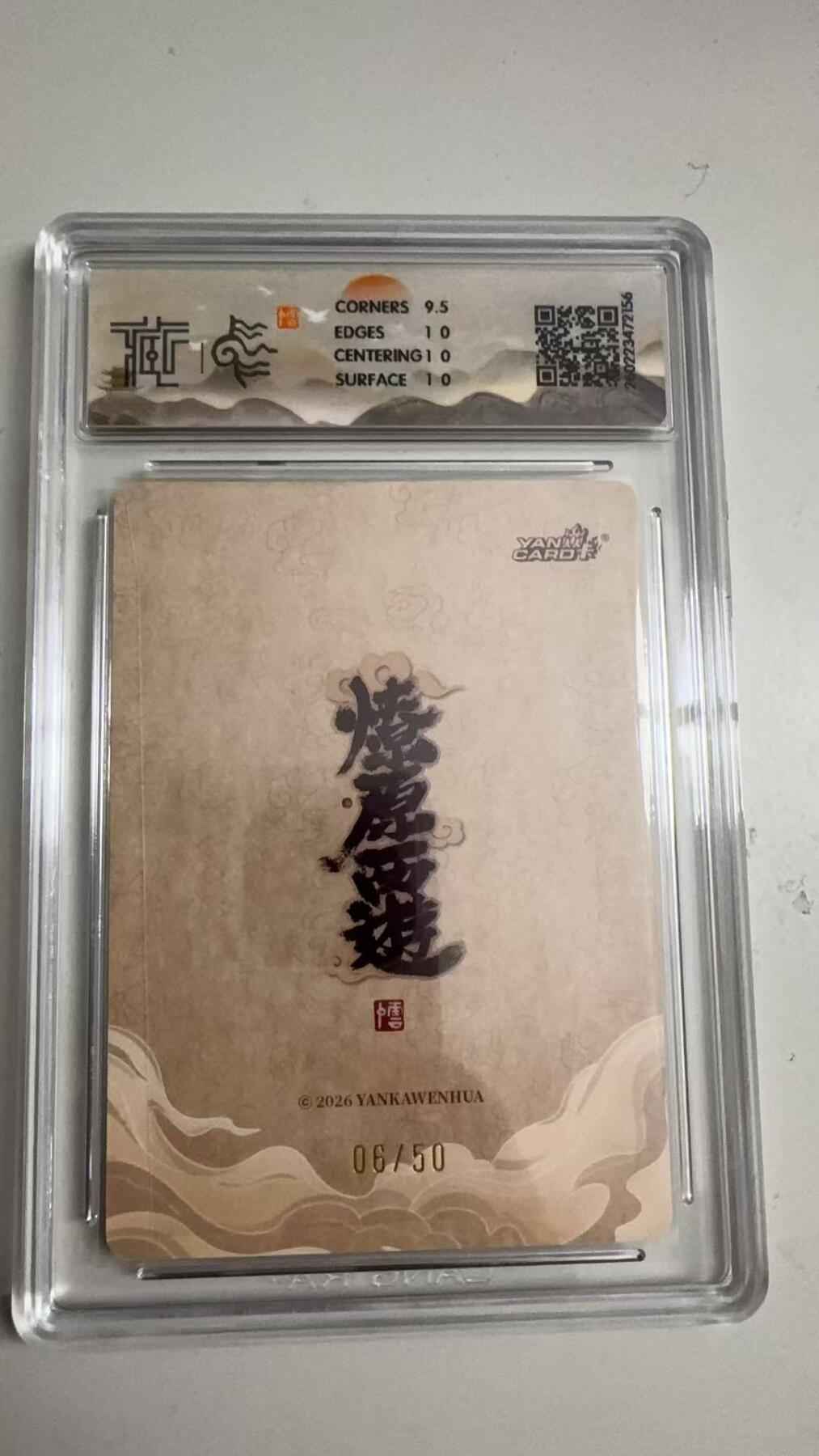 寸草不生 马年拍卖第三期 GOGOGO  