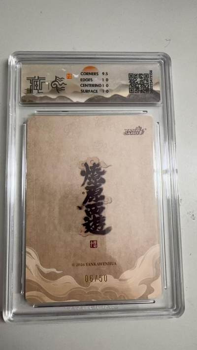 寸草不生 马年拍卖第三期 GOGOGO   2026 焱卡文化燎原原西游 摩昂太子 李云中
浮雕折光06/5 10p