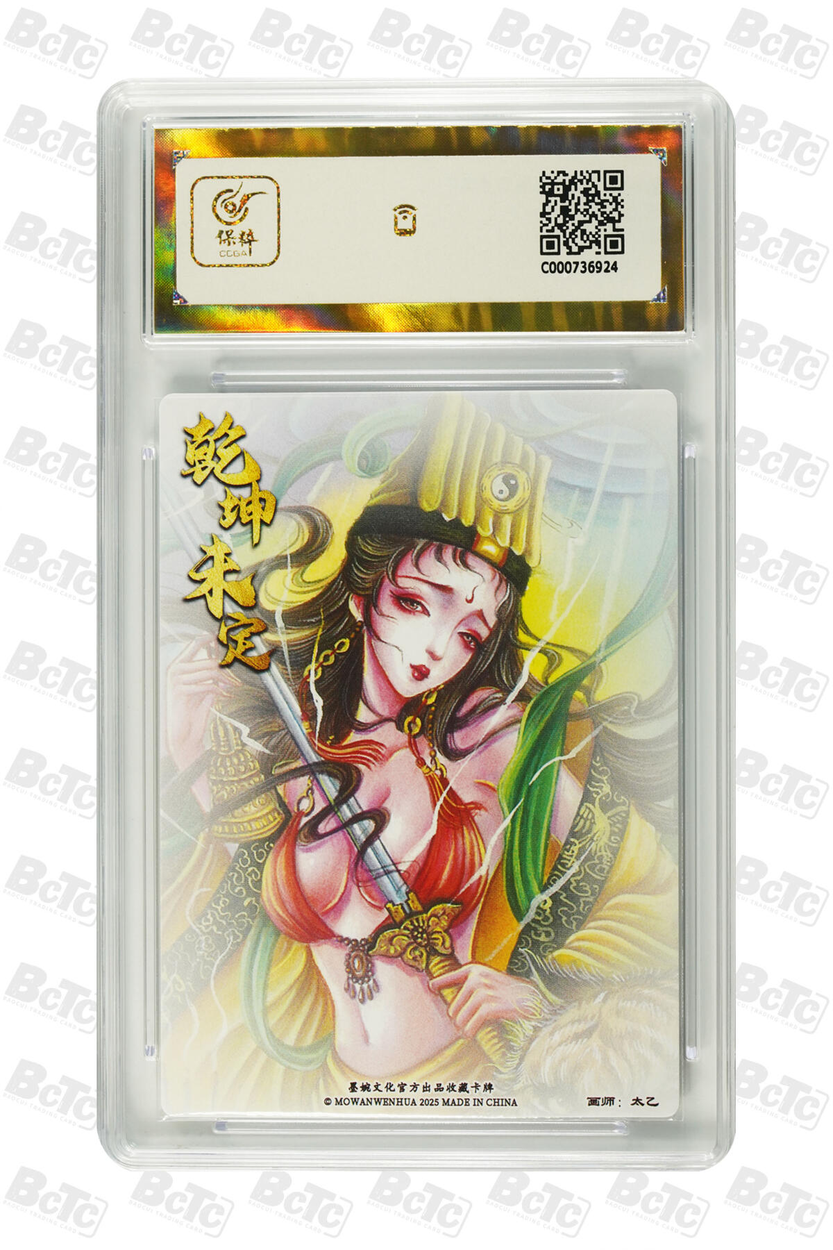 大麦马年第三场 墨婉文化（乾坤未定系列） 太乙  虎力大仙 爆金10P