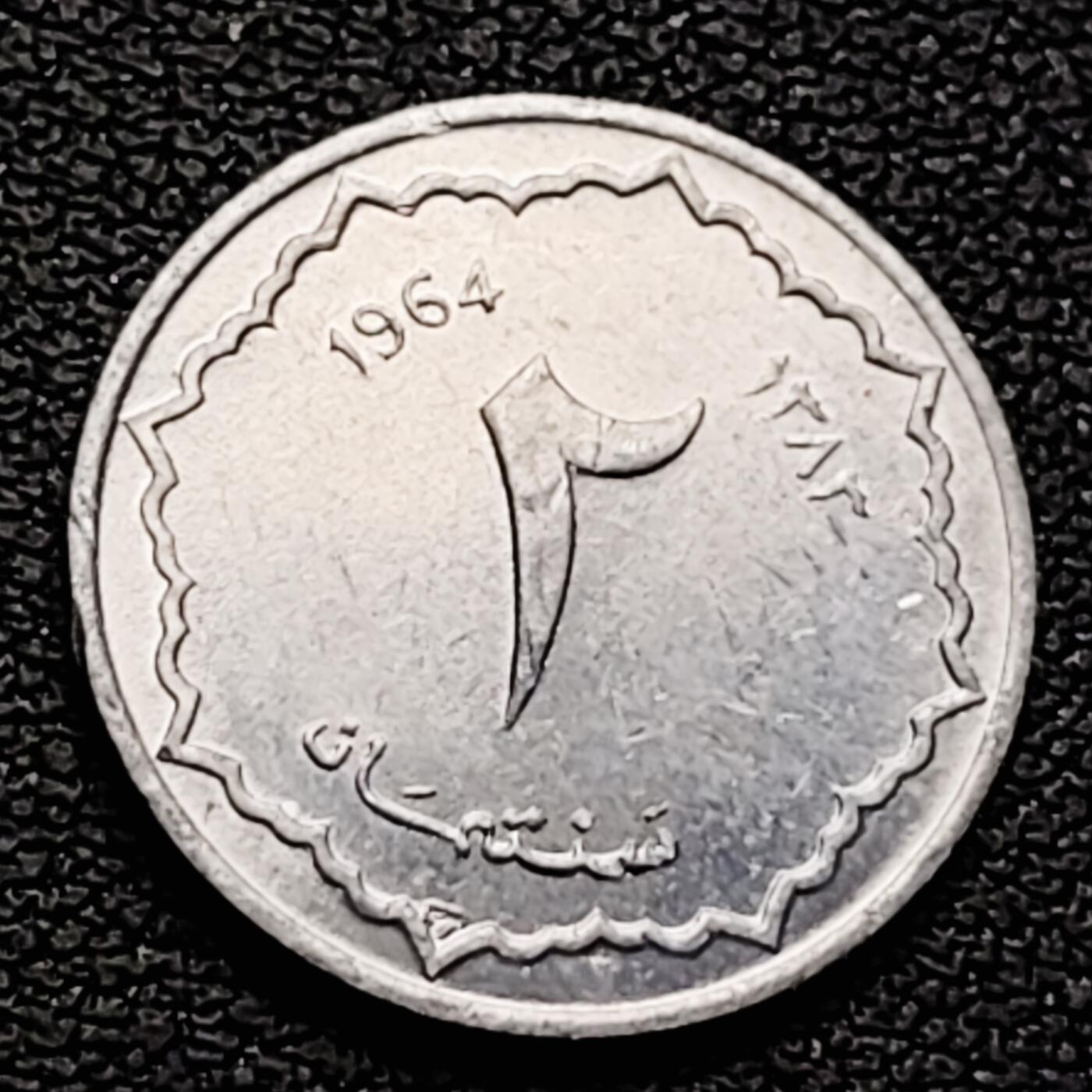 泉币菌-第226场-拍品多 请提前出价 原光 1964年 阿尔及利亚1分铝币  袖珍币
