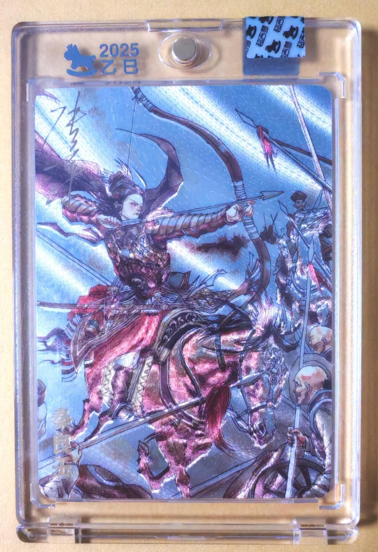 趣卡卡拍No.28期（无佣金免手续费，分享成交有奖） 【亲签卡，官封卡砖】超吉梦-天命封神 张导绘《巾帼烈女》粗闪特卡-秦良玉亲签卡（官封卡砖）（编号153）