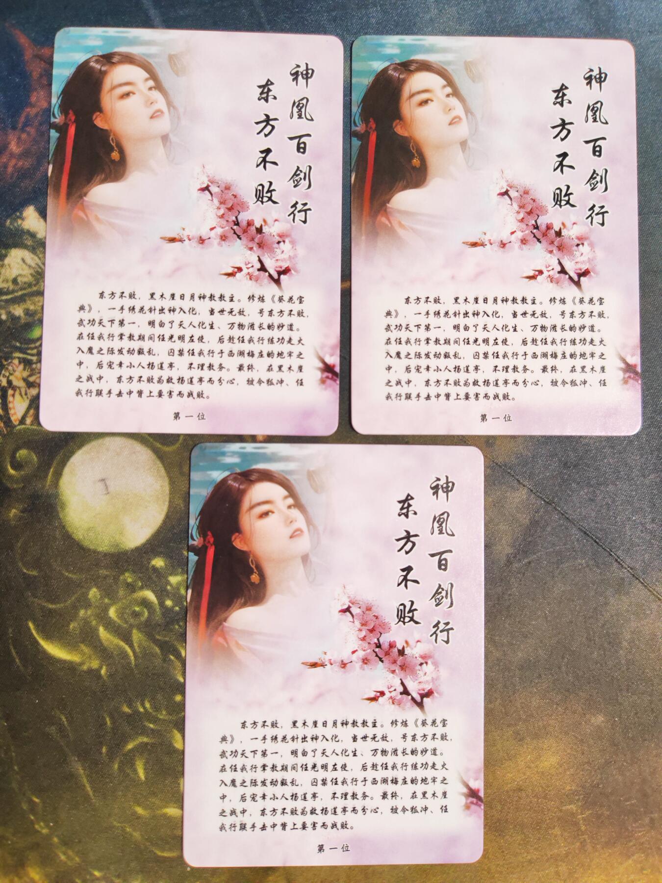 第111期阳大大卡牌拍卖第111期（持续收拍品，周五晚上九点截拍，进群福利早知道） 【三渐变】桔梗卡牌 神凰百剑行 东方不败 服饰三渐变