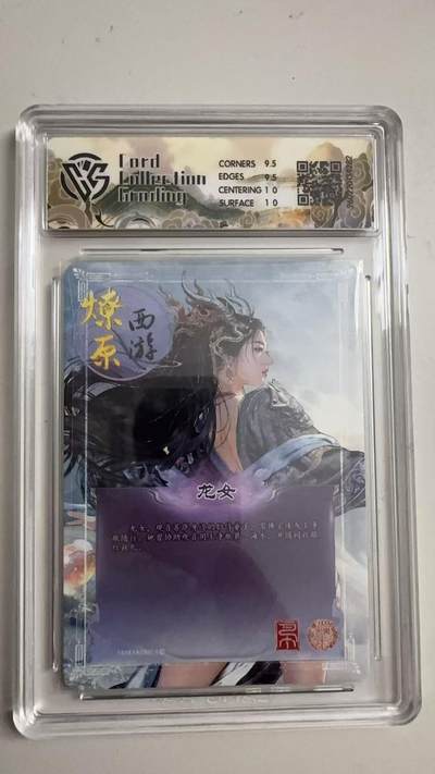 寸草不生 马年拍卖第三期 GOGOGO   2026 焱卡文化燎原原西游 龙女巴丁
幻彩折光