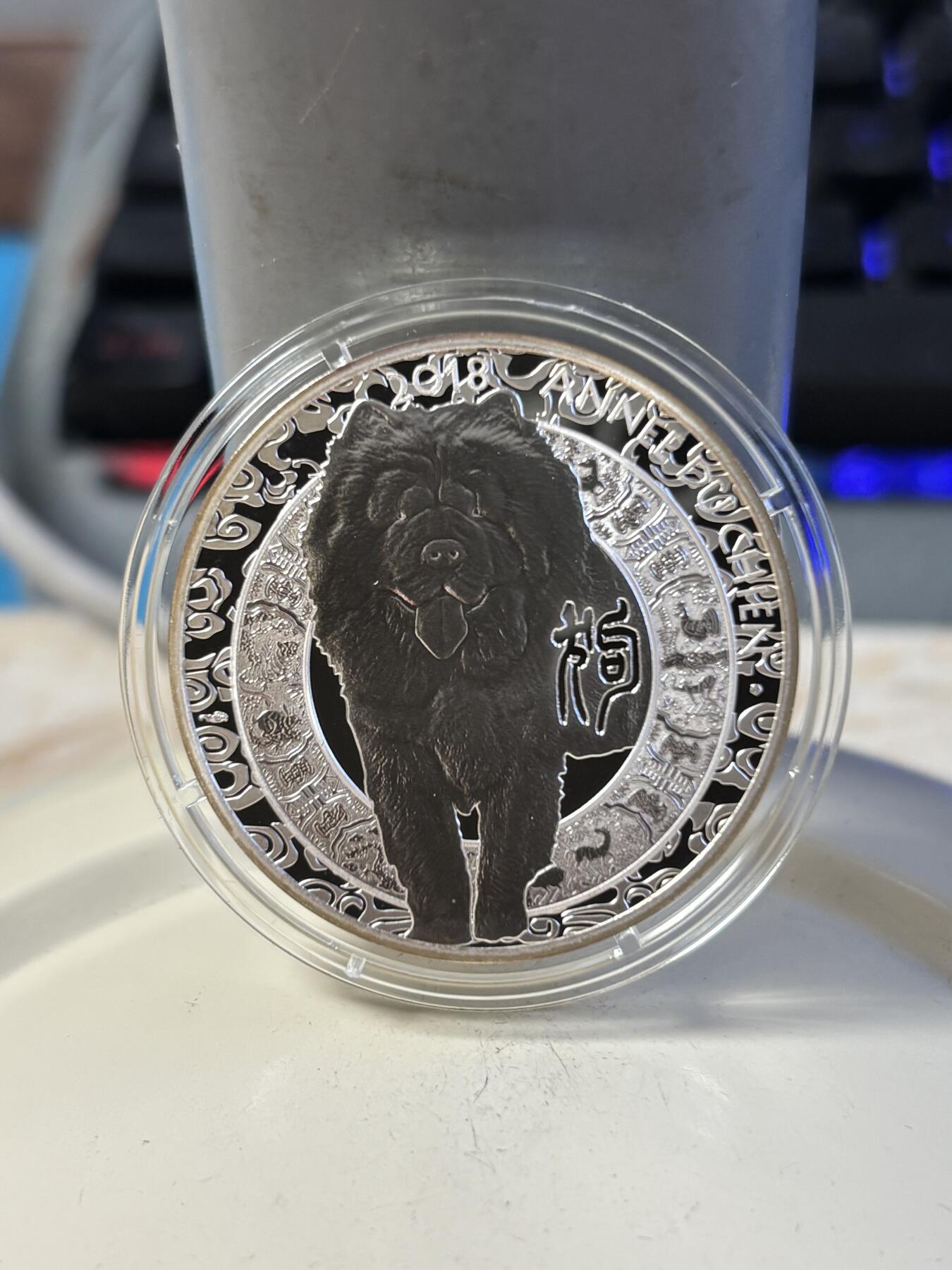 第197期拍卖 法国2018年中国生肖系列狗年10欧精制纪念银币，900银，22克，发行5000枚