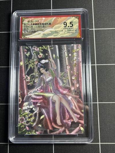 欢迎送拍、零成本上架，释放现金流，合理分配上拍卡品 - 【折光粗闪】兰心 孔月 9.5 卡德曼&三国礼盒