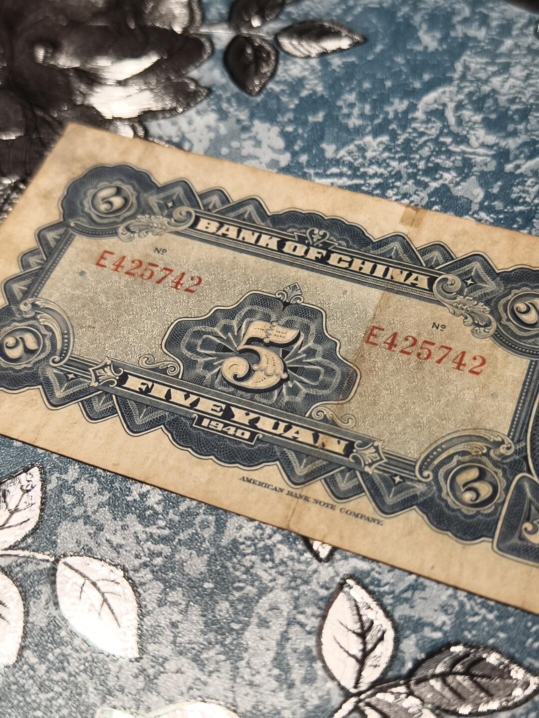 抚柳草堂-第二十五期章牌钱币  奖章勋章 满百包邮 放漏专场 民国二九年 中国银行天坛五元 品相如图