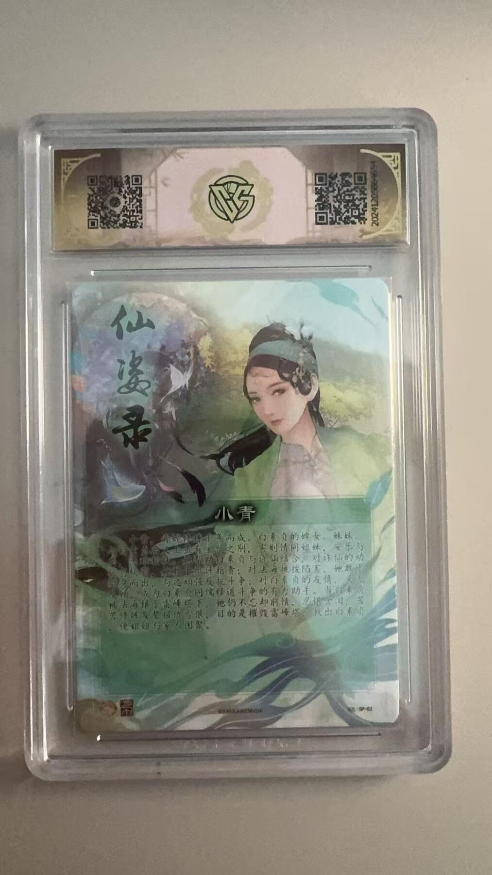 寸草不生 马年拍卖第三期 GOGOGO  