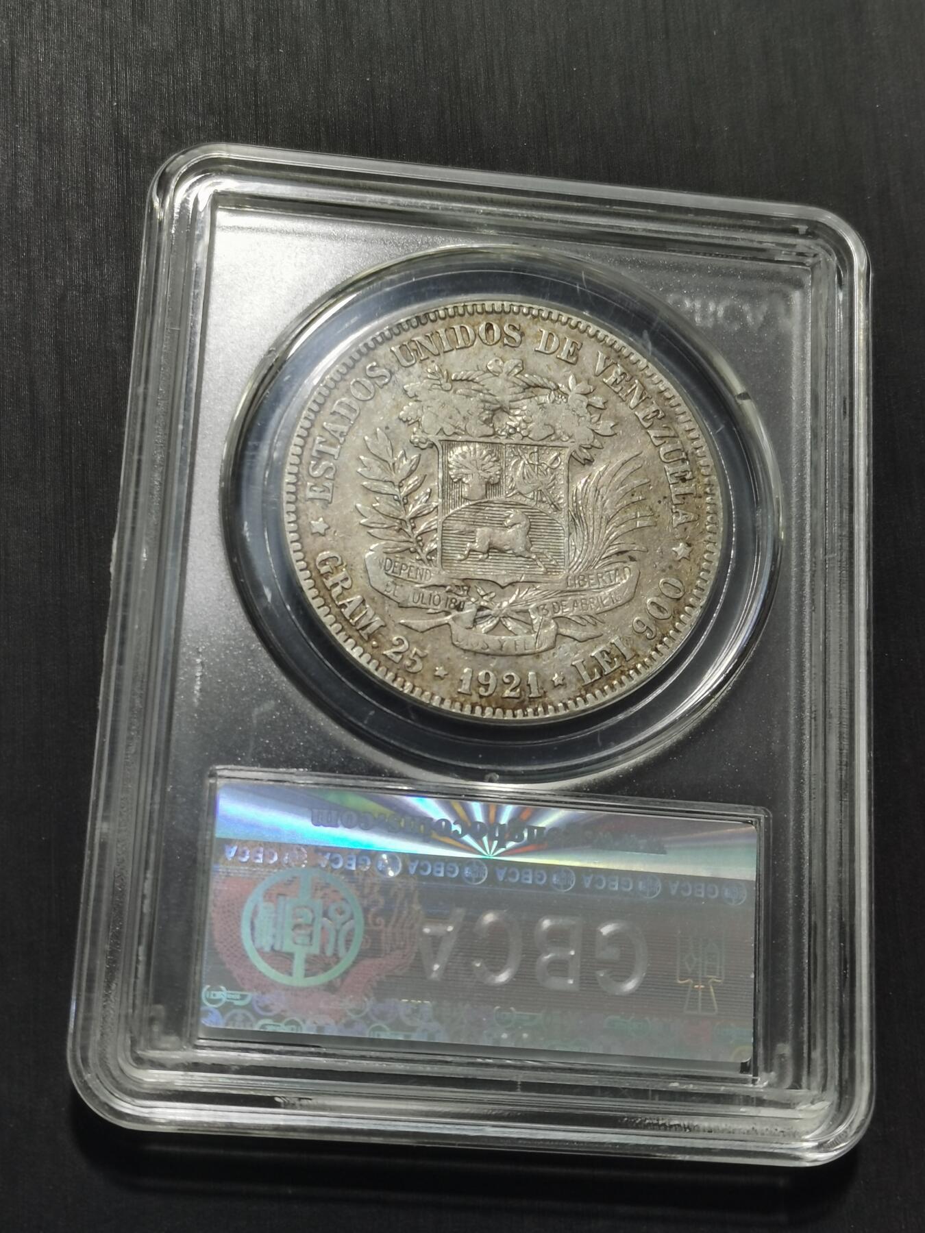 天下钱庄专场欢迎参拍 委内瑞拉5玻利瓦尔银币