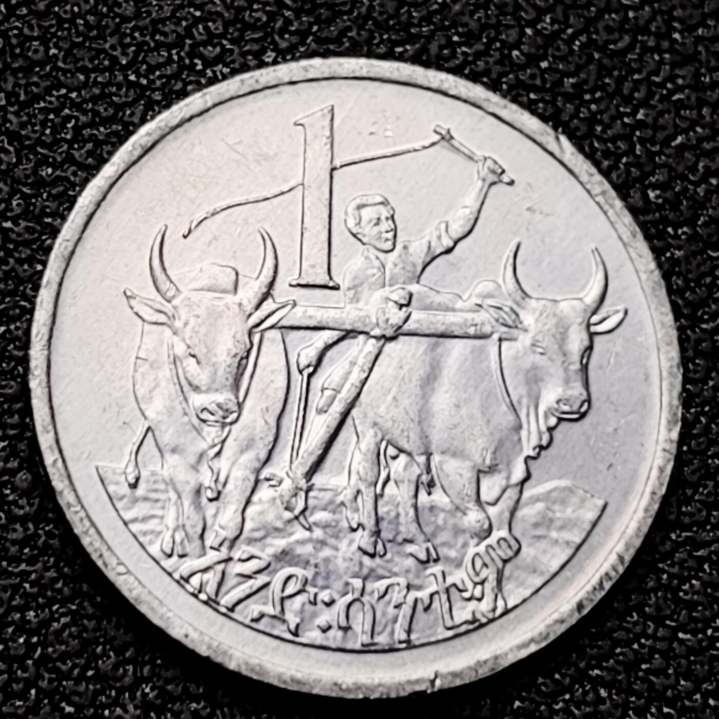 泉币菌-第226场-拍品多 请提前出价 原光美品 牛耕 埃塞俄比亚1分铝币 狮子头 袖珍币