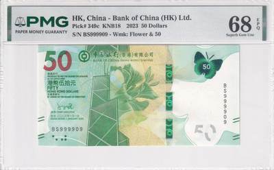 【礼羽收藏】🌏世界钱币拍卖第133期 - 【PMG68】亚洲 香港 2023年 50港币 超级靓号90数二组合