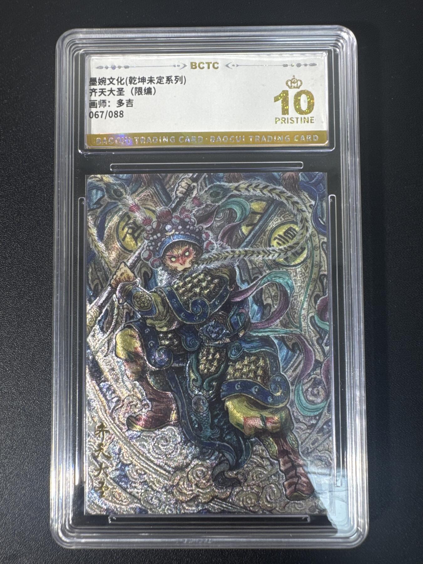 NO.30 好又多金牌大场，每周一站式配齐，方便凑单！（周6晚9点截拍，卖家送拍0抽成！） 【67/88编】墨婉 多吉 齐天大圣 粗闪 爆金