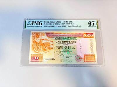 【Blue Auction】世界纸币精拍第809期——18级TOP拍卖/信誉/品质/专业/高效💫 - 【AA】香港 汇丰 1997年1000元 PMG67EPQ 