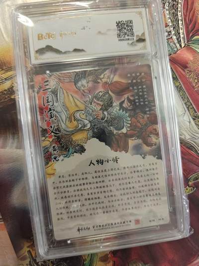 寸草不生 马年拍卖第三期 GOGOGO   三国系列收藏卡牌
画师：梓墨
爆金
黄忠折光粗闪