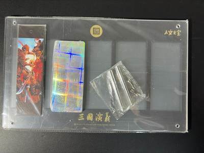 NO.30 好又多金牌大场，每周一站式配齐，方便凑单！（周6晚9点截拍，卖家送拍0抽成！） - 人文之宝 三国演义 正子公也 异形卡+卡砖 全新