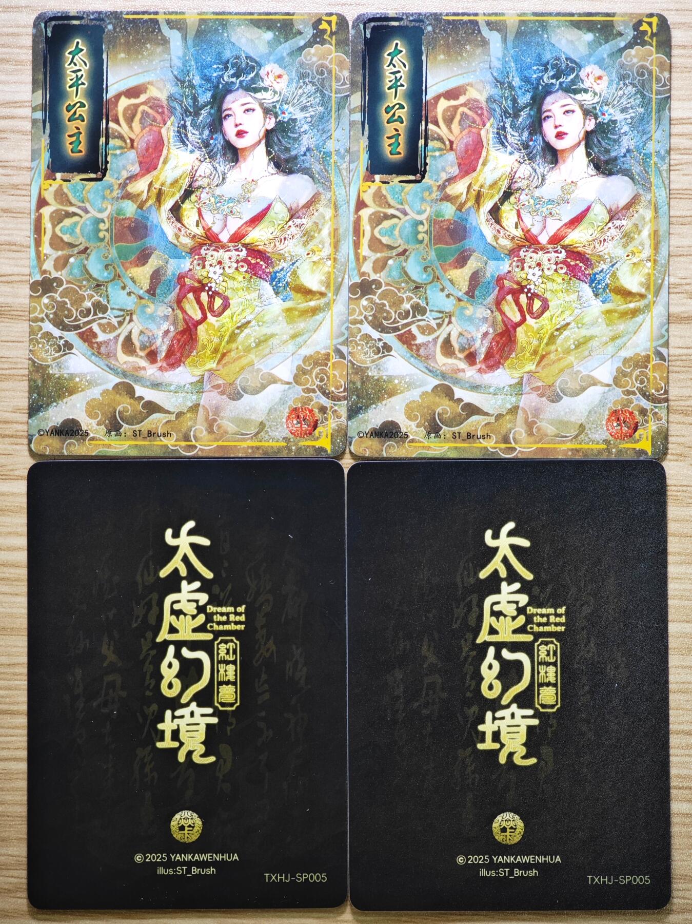 白泽拍卖卡牌手绘专场第35期（问东城春色，正谷雨，牡丹期） 2025 焱卡文化 太虚幻境 尤二姐 2张&太平公主 2张 共4张  粗闪