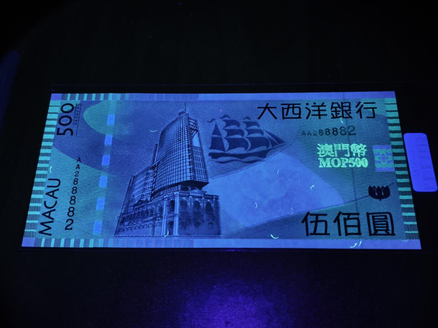 澳门纸币专场 (星期日晚上6点开拍)  澳门币 2005大西洋银行500元 首发冠 雷达号 AA288882