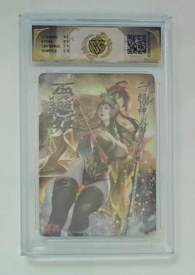 麦趣喜第六场   (4月17号周五晚上22点截拍，专注买家市场，福利拉满)  焱卡西游 巴丁 二郎神 折光 10G