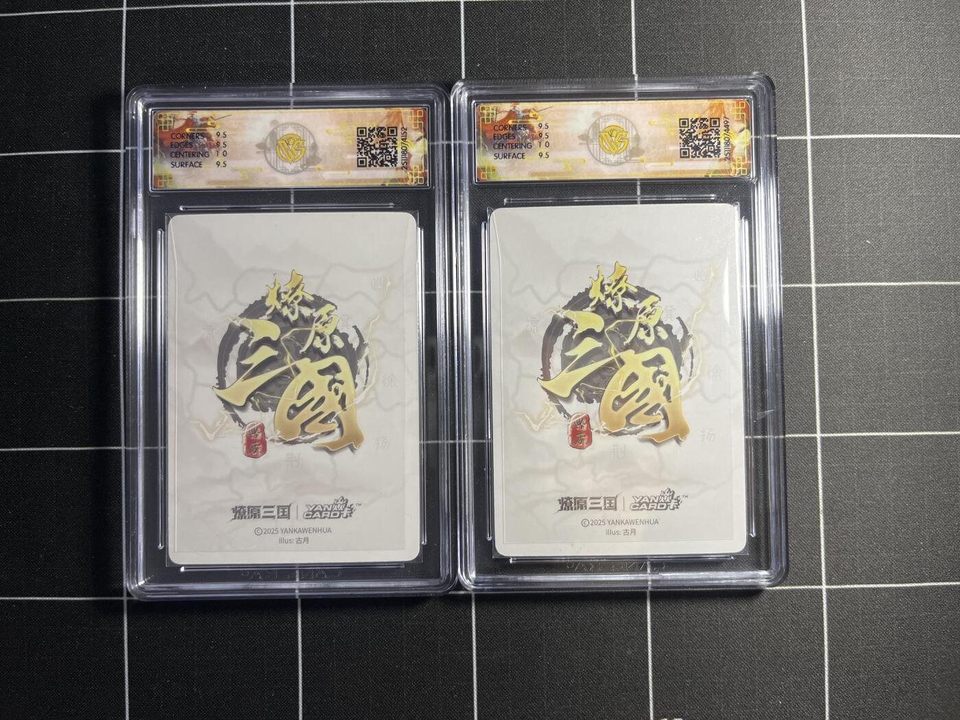 欢迎送拍、零成本上架，释放现金流，合理分配上拍卡品 【浮雕折光&折光】古月 关羽一对 同分10g 焱卡文化＆燎原三国