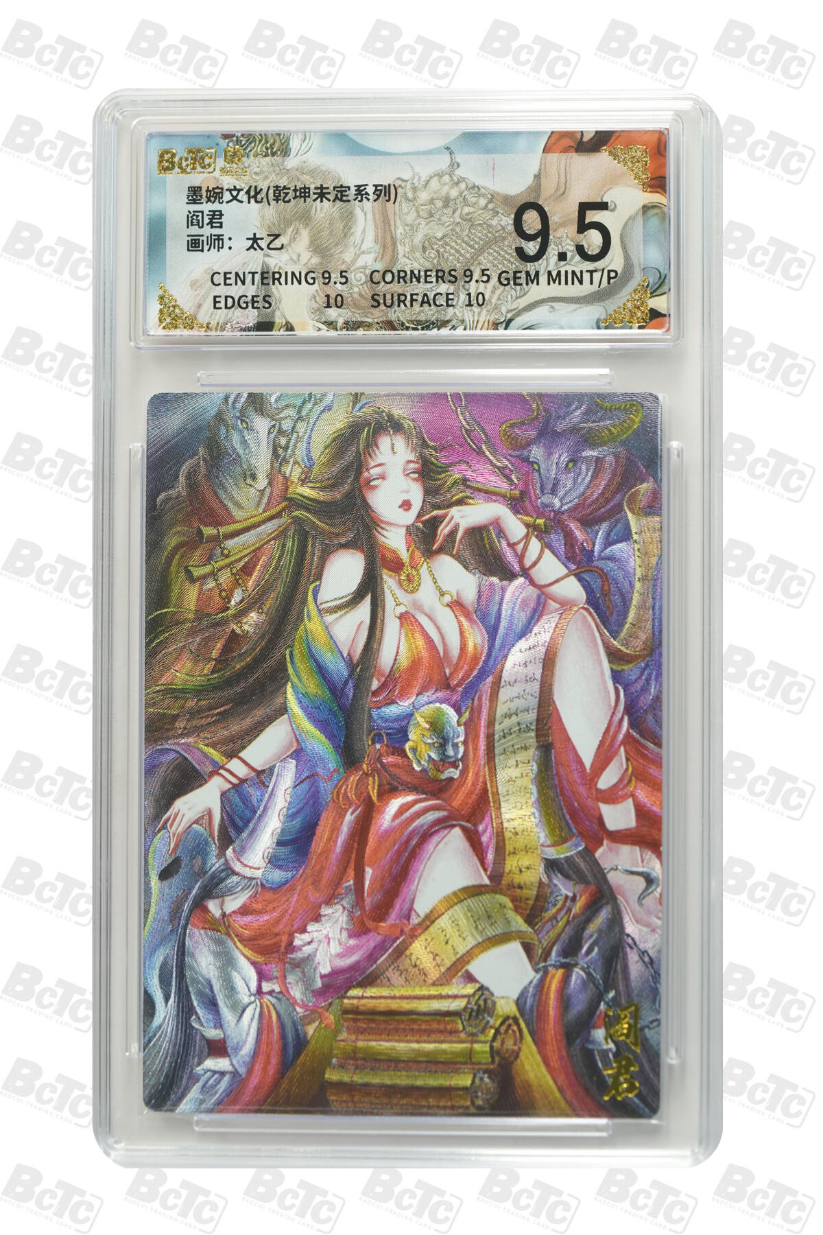 大麦马年第三场 墨婉文化（乾坤未定系列） 太乙  阎君  9.5G