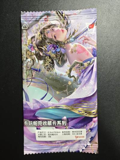 天玑星卡拍第187期《4.16周四截拍》持续收拍收评中 满赠卡需备注 - 卡玩帕克 神州百花谱 赵玉盘 炫光粗闪 三张 未拆封