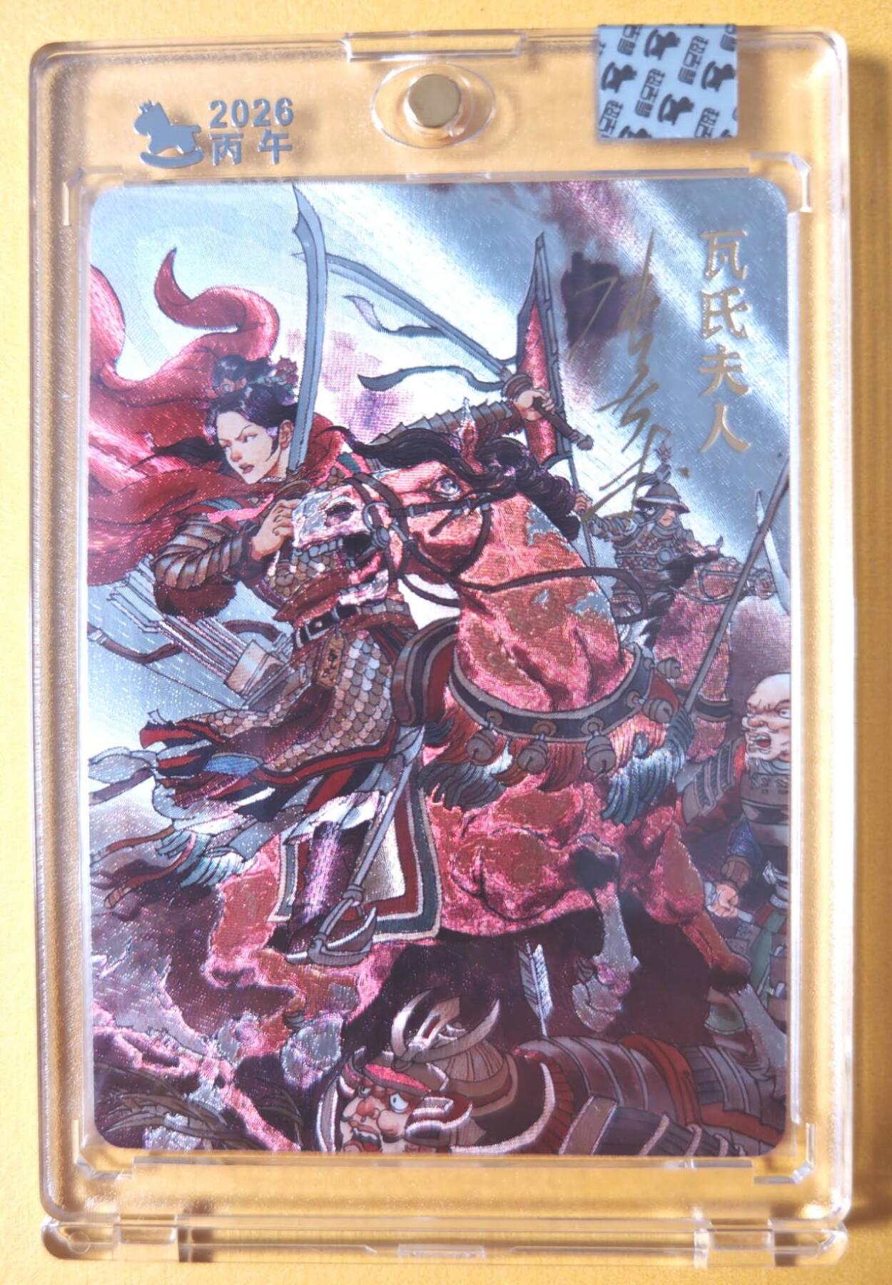 趣卡卡拍No.28期（无佣金免手续费，分享成交有奖） 【亲签卡，官封卡砖】超吉梦-历代五虎 张导绘《巾帼烈女》粗闪特卡-瓦氏夫人 亲签卡（官封卡砖）（编号100）