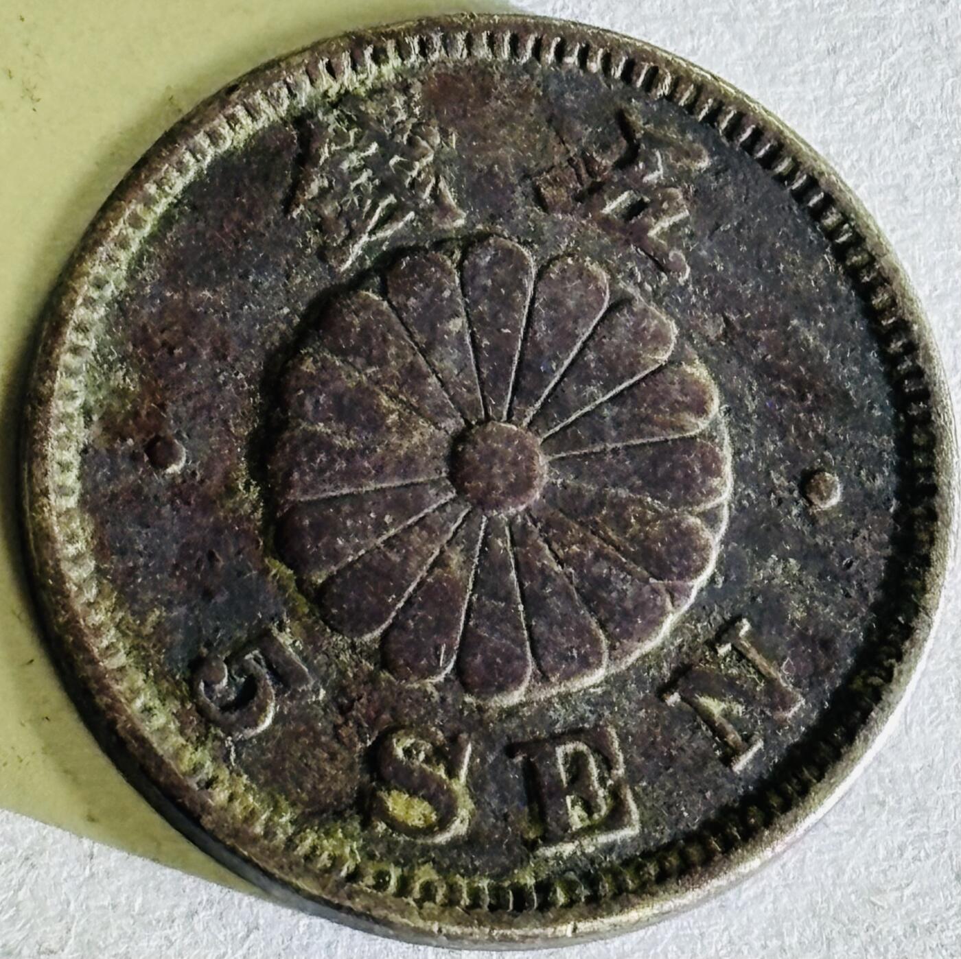 文馨钱币收藏第 300 场，银币，散币，小量德占比利时时期货币，长期接代拍业务 日本明治二十五年菊五钱