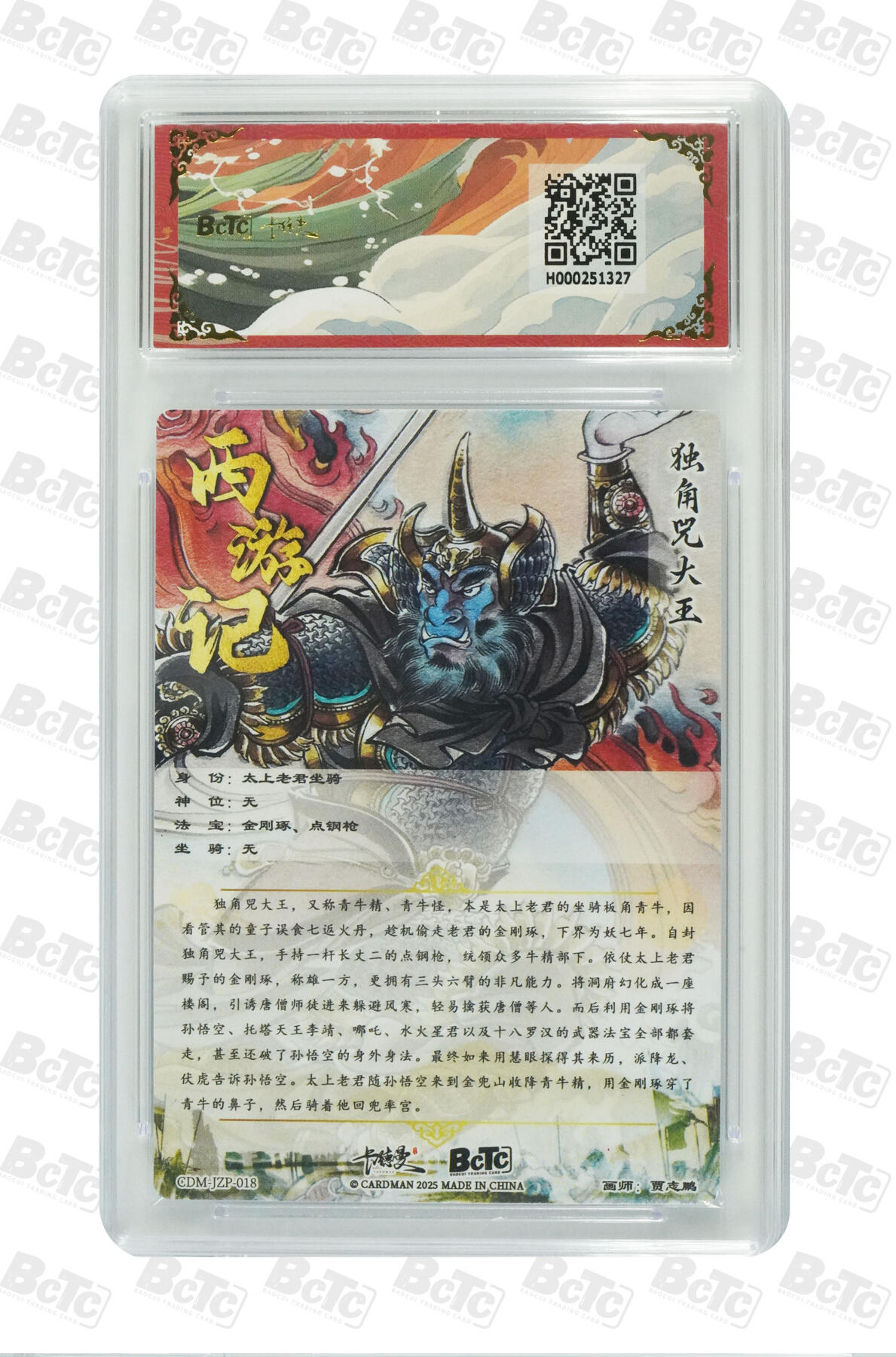 白泽拍卖卡牌手绘专场第35期（问东城春色，正谷雨，牡丹期） 2025 卡德曼 联名限定礼盒 武韵红颜（五子良将）5张  粗闪 保粹评级 2张爆金10 2张10分 1张9.5分 特标