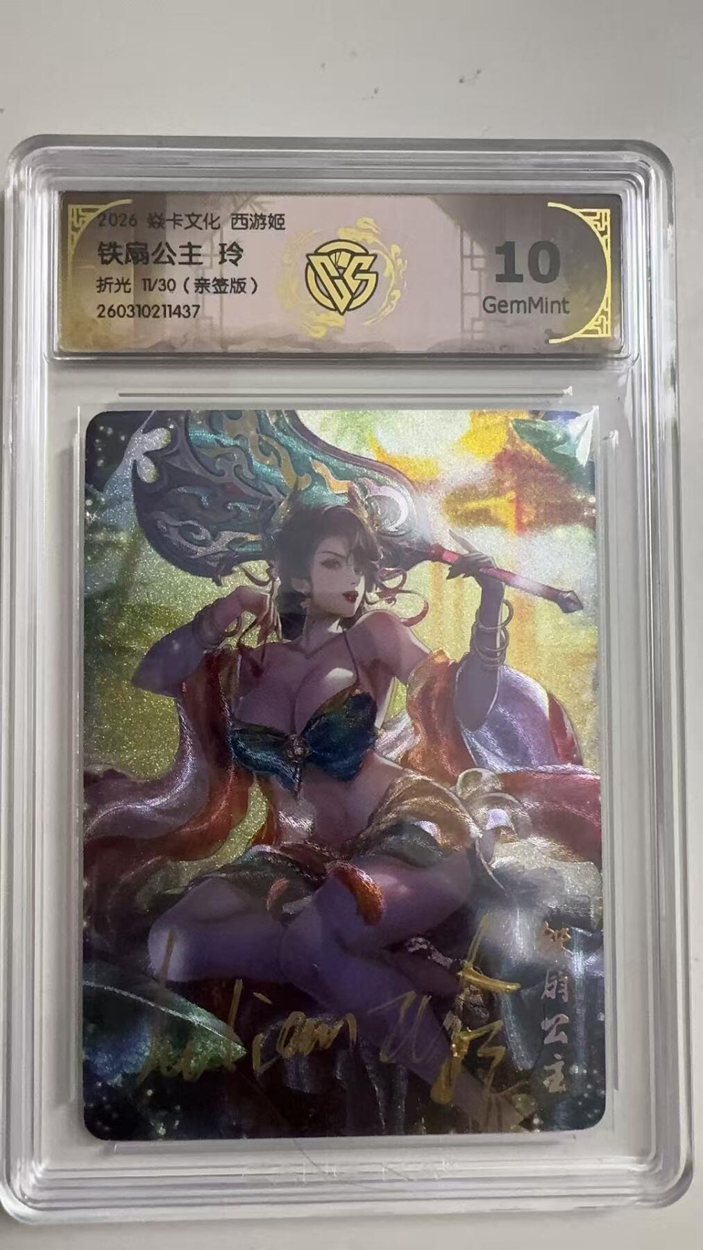 寸草不生 马年拍卖第三期 GOGOGO  