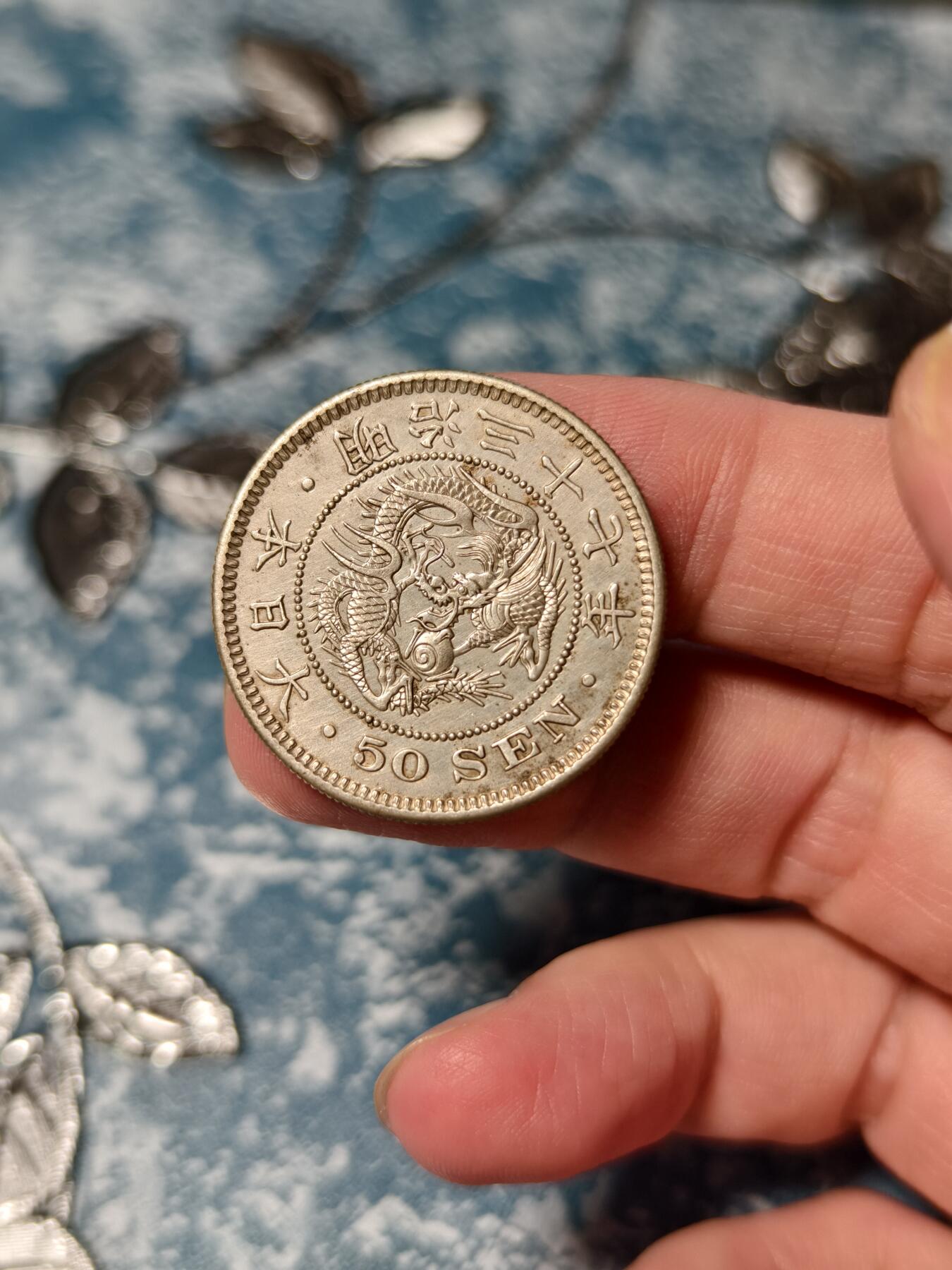 抚柳草堂-第二十五期章牌钱币  奖章勋章 满百包邮 放漏专场 1901日本龙五十钱银币  重13.6g难得美品细节好压力足 龙鳞全带底光 ms级品相