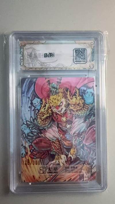 寸草不生 马年拍卖第三期 GOGOGO   卡萃文创洪福齐天礼盒 
孙悟空
李尊奇绘
126/300
爆金