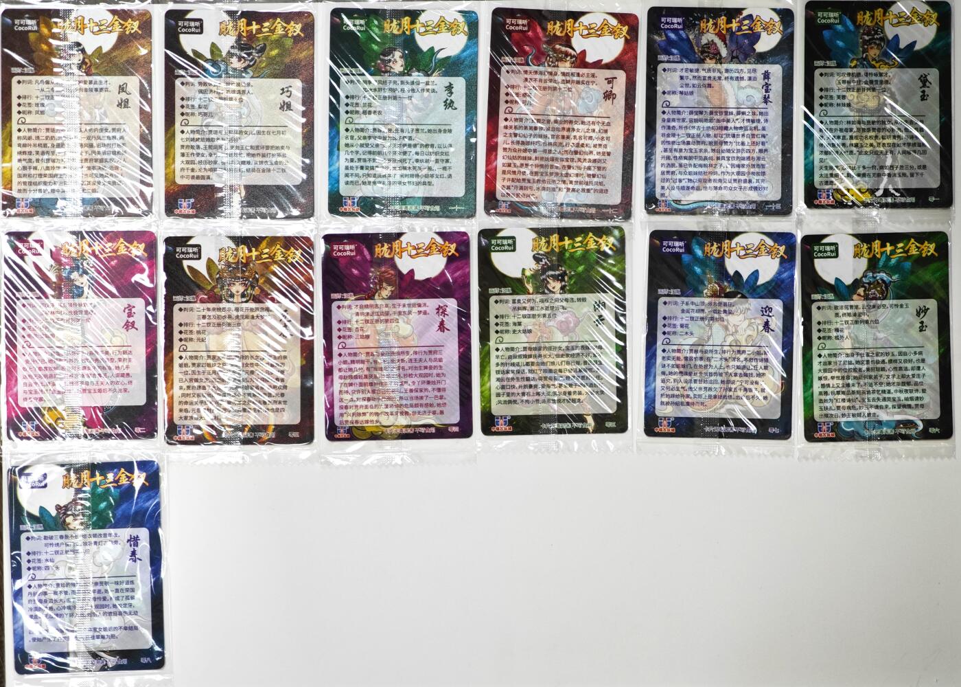 白泽拍卖卡牌手绘专场第35期（问东城春色，正谷雨，牡丹期） 2025 可可瑞听 胧月十三金钗1套13张 全新未拆  光刻