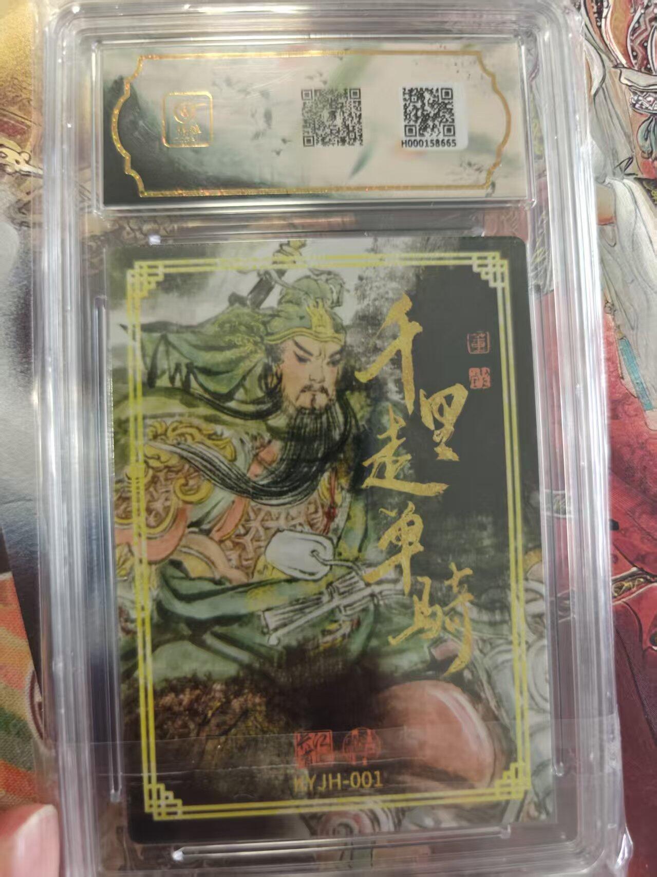 寸草不生 马年拍卖第三期 GOGOGO  