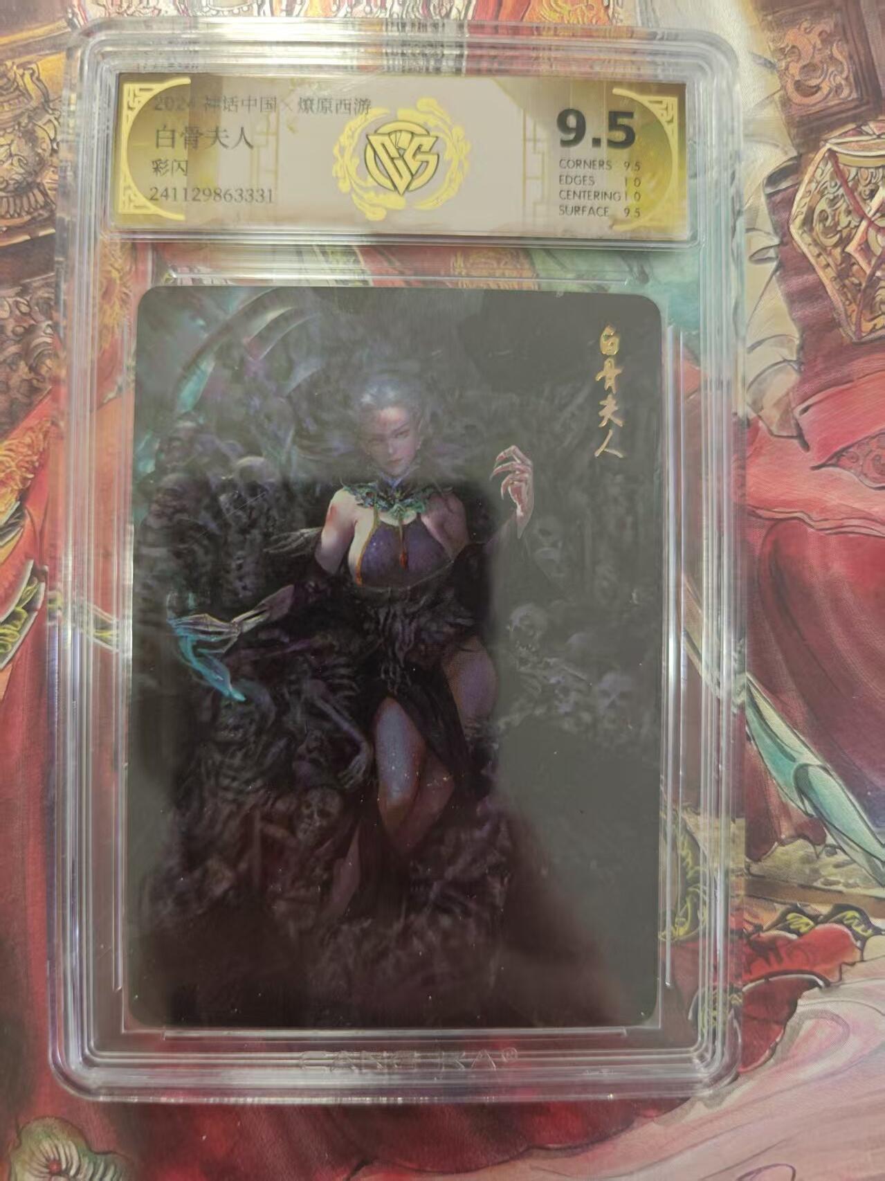 寸草不生 马年拍卖第三期 GOGOGO  