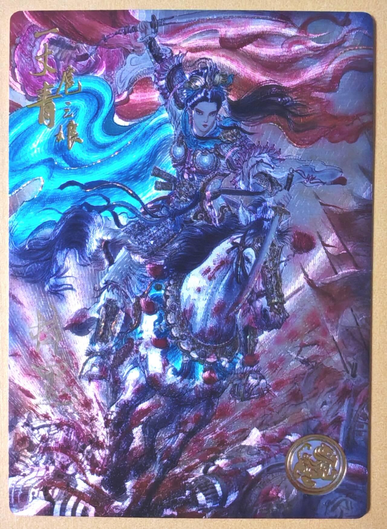 趣卡卡拍No.28期（无佣金免手续费，分享成交有奖） 【流沙粗闪，编号亲签卡】大卡道-道义水浒 梓墨-战斗扈三娘联名限编亲签卡（0026）