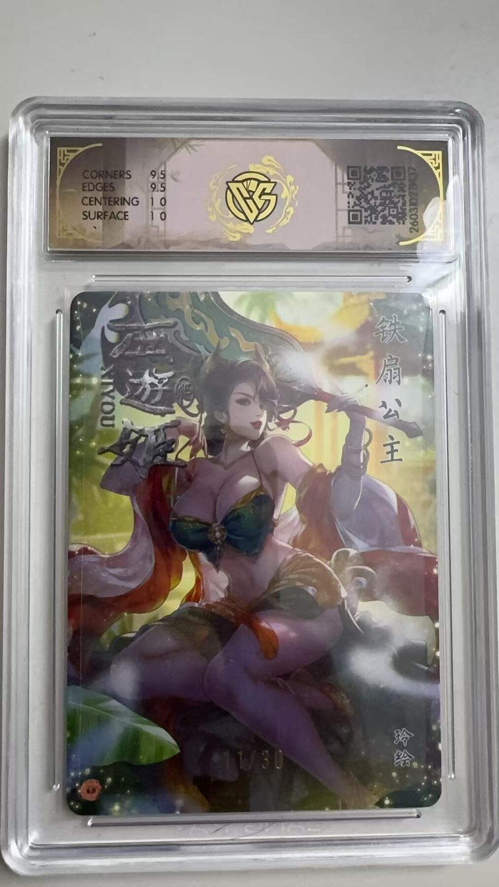 寸草不生 马年拍卖第三期 GOGOGO  