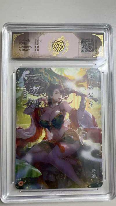 寸草不生 马年拍卖第三期 GOGOGO   2026 焱卡文化g燎原原西游 铁扇公主玲
10
折光11/30（亲签版）