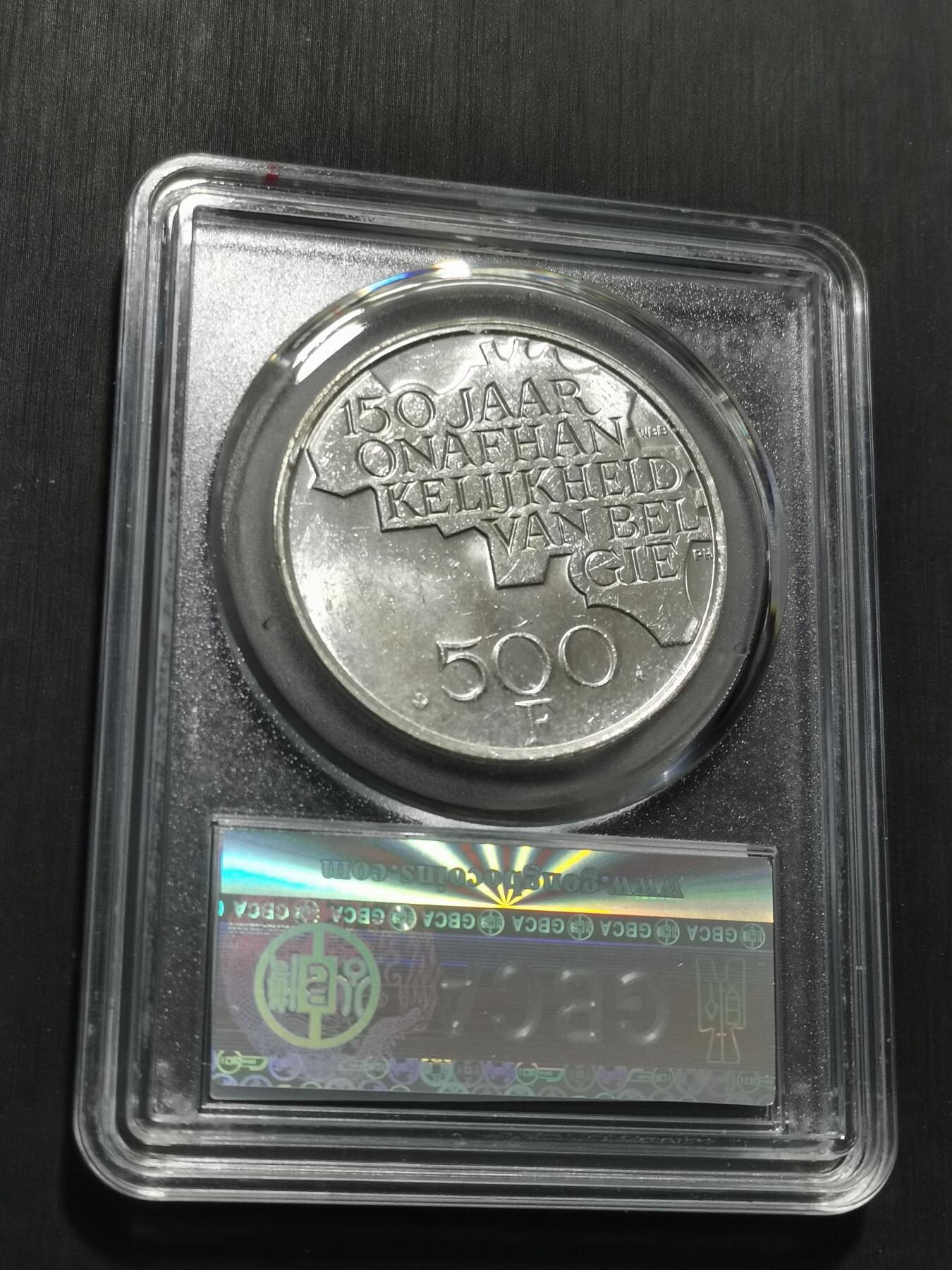 天下钱庄专场欢迎参拍 比利时500法郎纪念币