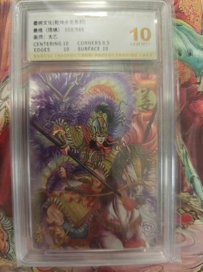 寸草不生 马年拍卖第三期 GOGOGO   墨婉文化（乾坤未定系列）
058/088
姜维（限编）
10分
画师：太乙