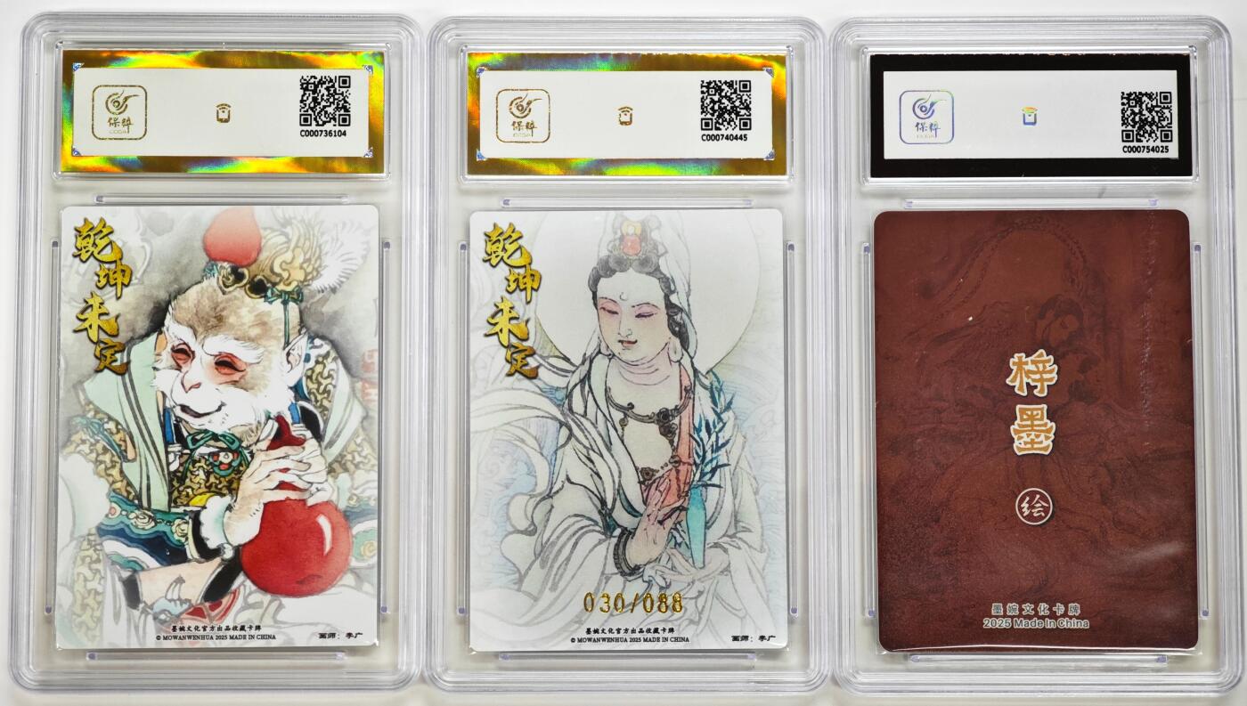 白泽拍卖卡牌手绘专场第35期（问东城春色，正谷雨，牡丹期） 2025 墨婉文化 乾坤未定系列 3张 李广/梓墨 观世音菩萨030/088 粗闪 保粹评级 2张爆金10 1张9.5分