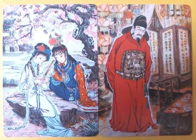 趣卡卡拍No.28期（无佣金免手续费，分享成交有奖） - 【普卡】焱卡文化 彫仙 仙梦红楼 宝黛读曲+贾政普卡2张