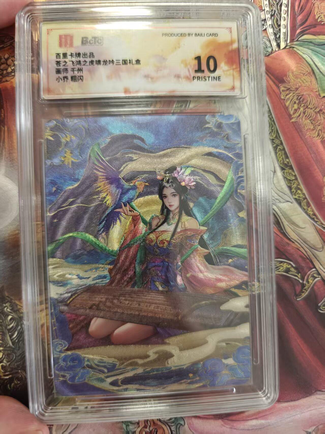 寸草不生 马年拍卖第三期 GOGOGO  