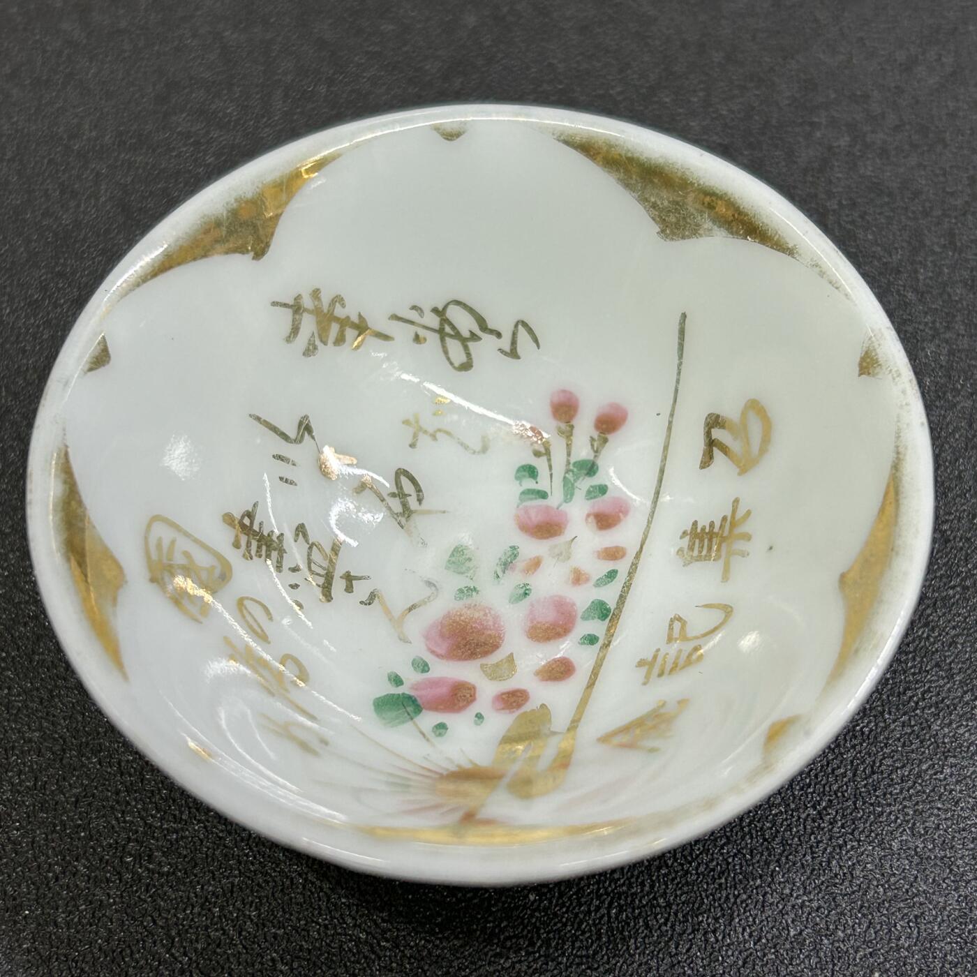 西秦中古拍卖第八十四期   不忘历史·抗战收藏 抗战时期日军召集纪念赏杯