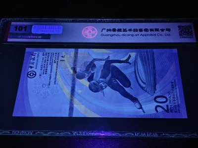 澳门纸币专场 (更改为星期一晚上6点开拍)  澳门币 2022中国银行20元 雷达号 BC1041401