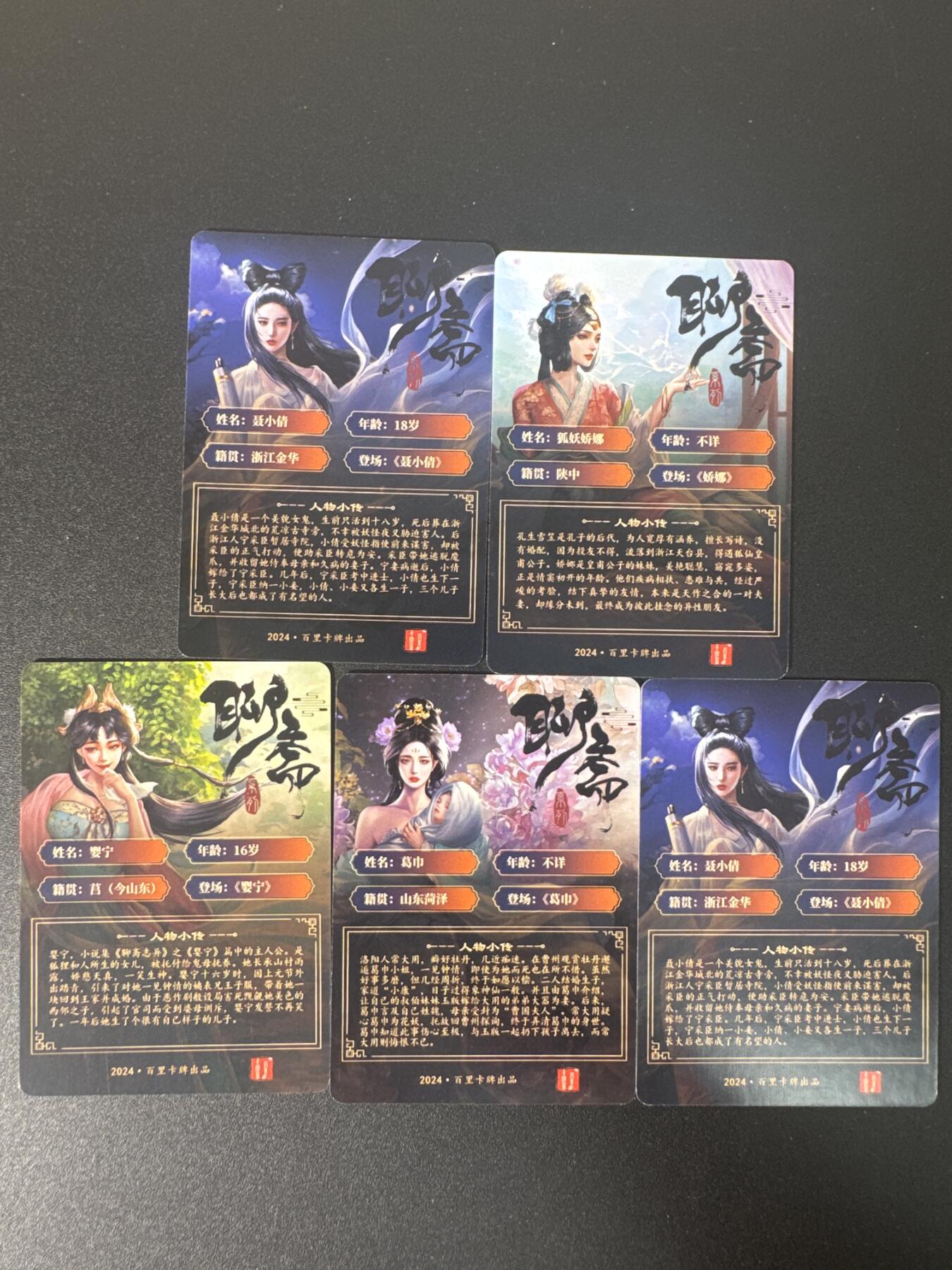 NO.30 好又多金牌大场，每周一站式配齐，方便凑单！（周6晚9点截拍，卖家送拍0抽成！） 百里卡牌 聊斋 普卡5张