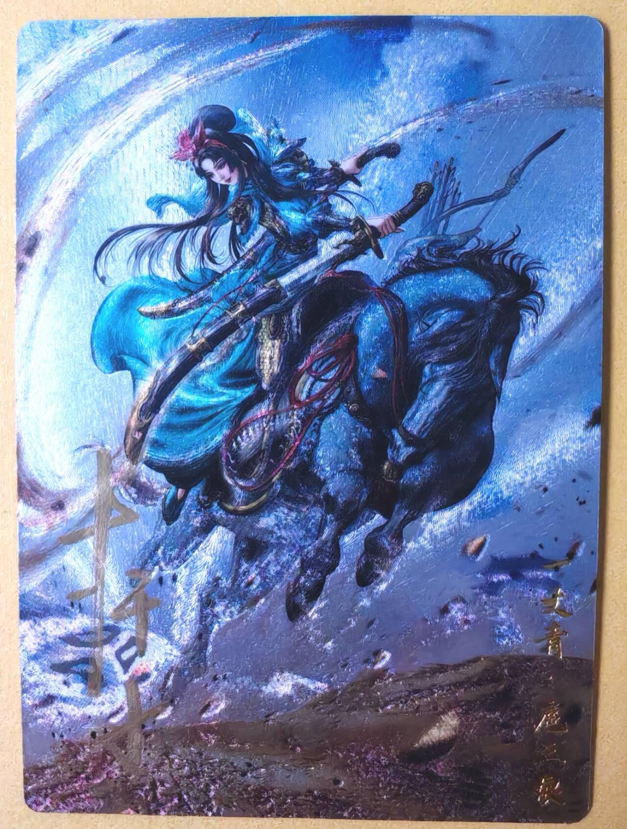 趣卡卡拍No.28期（无佣金免手续费，分享成交有奖） 【限编，签名卡】卡德曼 杆子水浒传第一弹 水浒传 主套卡 亲签粗闪卡（008编一丈青扈三娘）