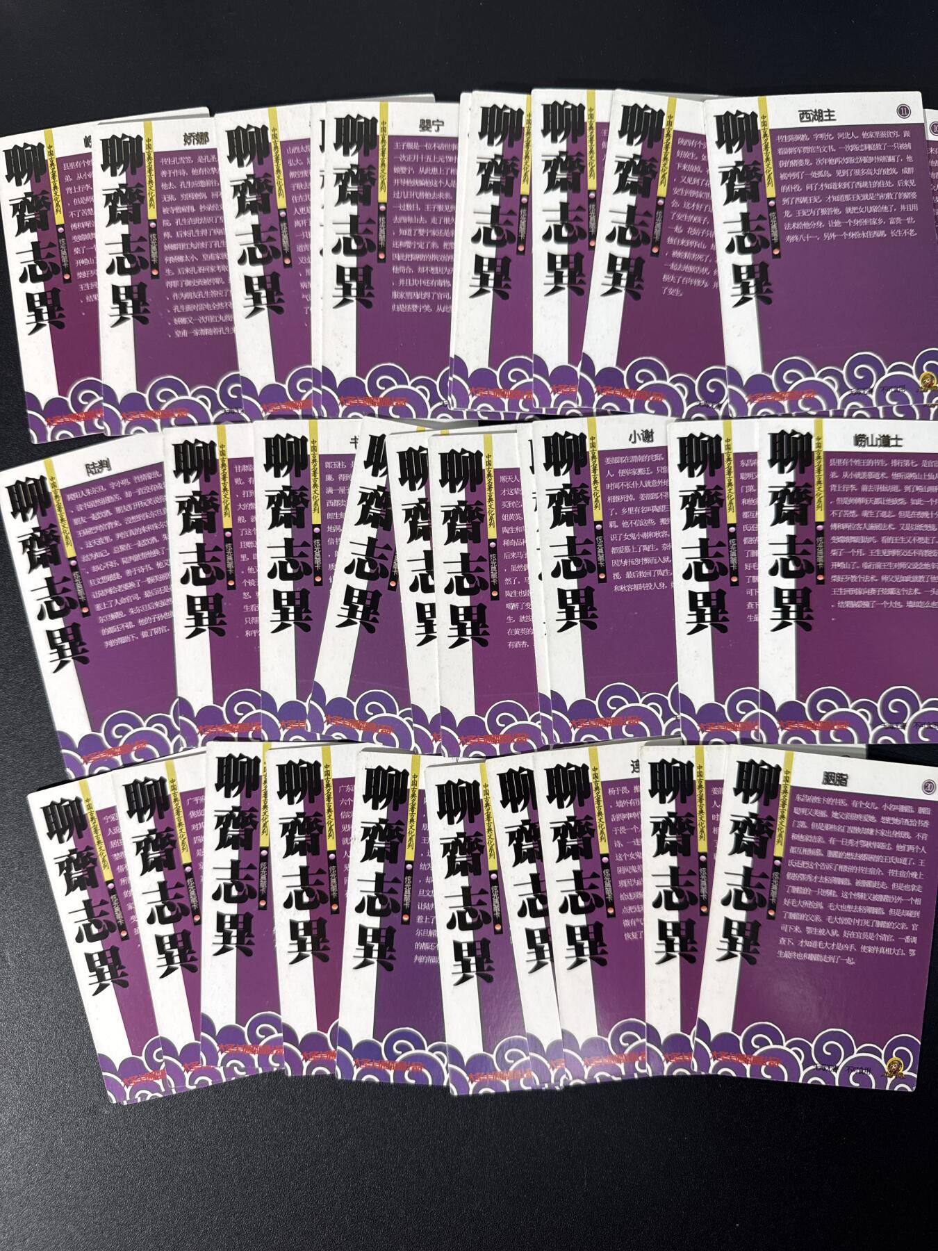 NO.30 好又多金牌大场，每周一站式配齐，方便凑单！（周6晚9点截拍，卖家送拍0抽成！） 【套卡】大圣卡通 聊斋志异 粗闪32张