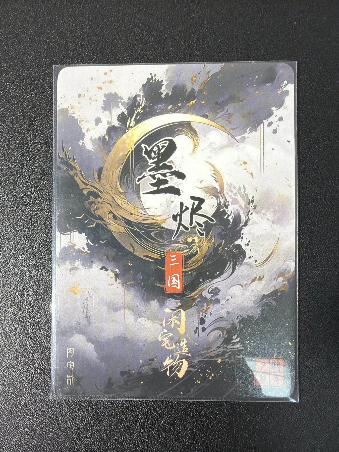 NO.30 好又多金牌大场，每周一站式配齐，方便凑单！（周6晚9点截拍，卖家送拍0抽成！） 闲宅造物 墨烬三国 貂蝉 粗闪