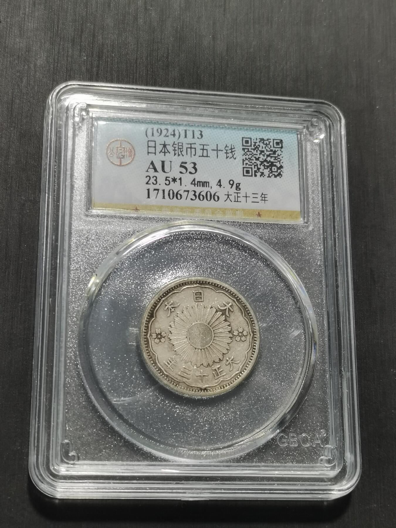 天下钱庄专场欢迎参拍 双凤五十钱银币