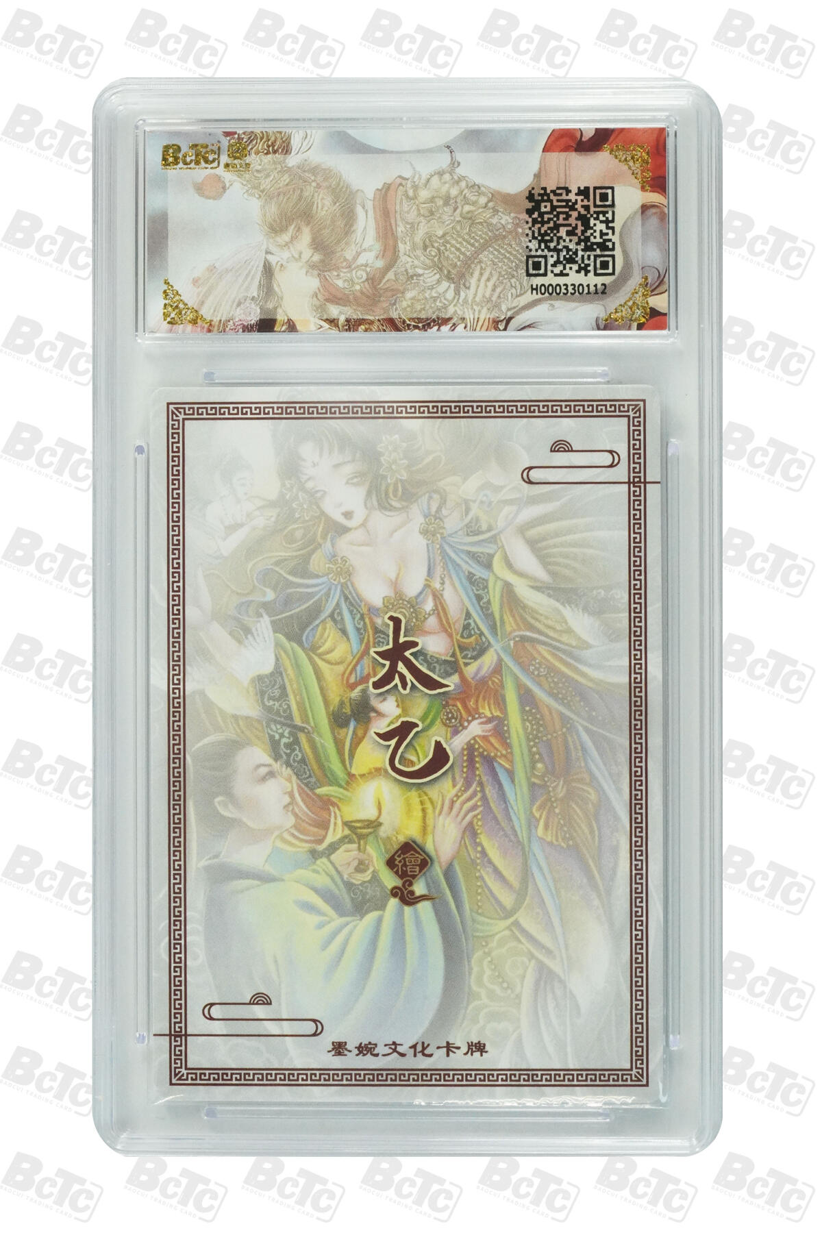 大麦马年第三场 墨婉文化（乾坤未定系列） 太乙  画中仙 10G