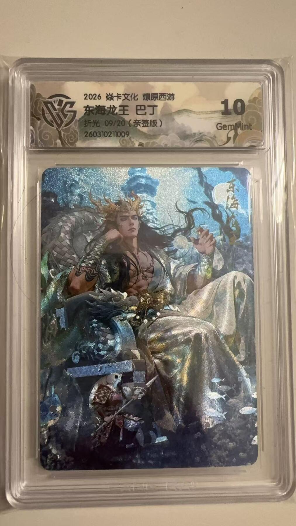 寸草不生 马年拍卖第三期 GOGOGO  